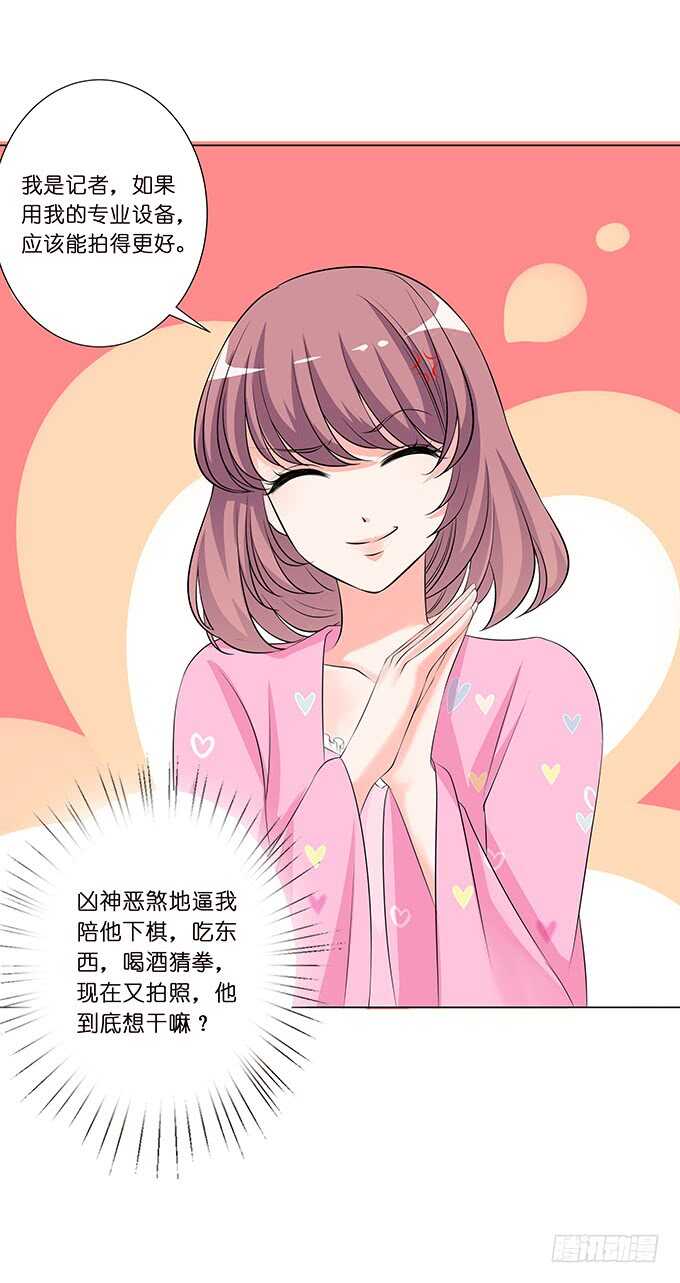 化龙，只为深爱的你40