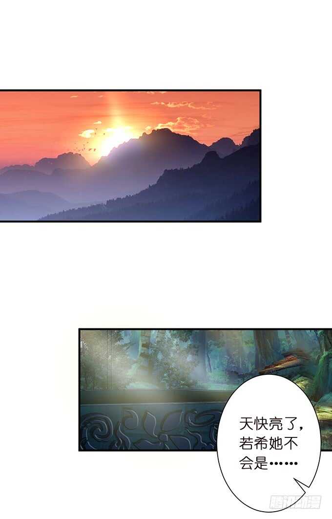 化龙，只为深爱的你45