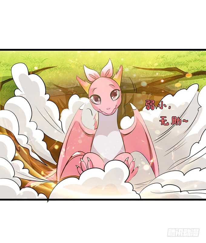 化龙，只为深爱的你59