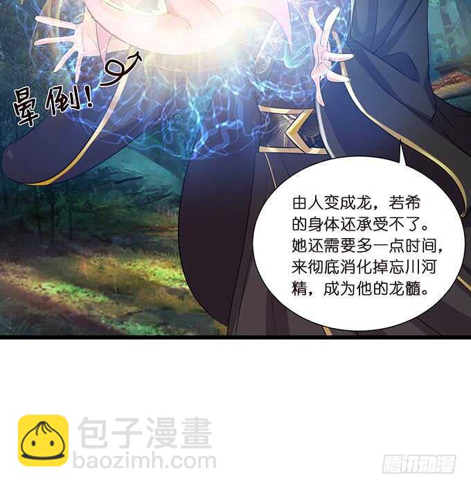 化龙，只为深爱的你62
