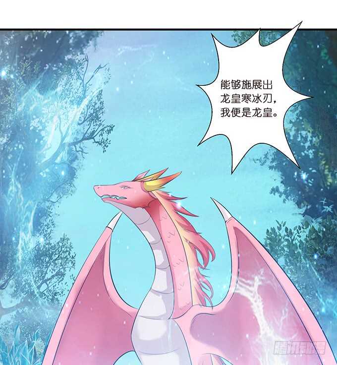 化龙，只为深爱的你73