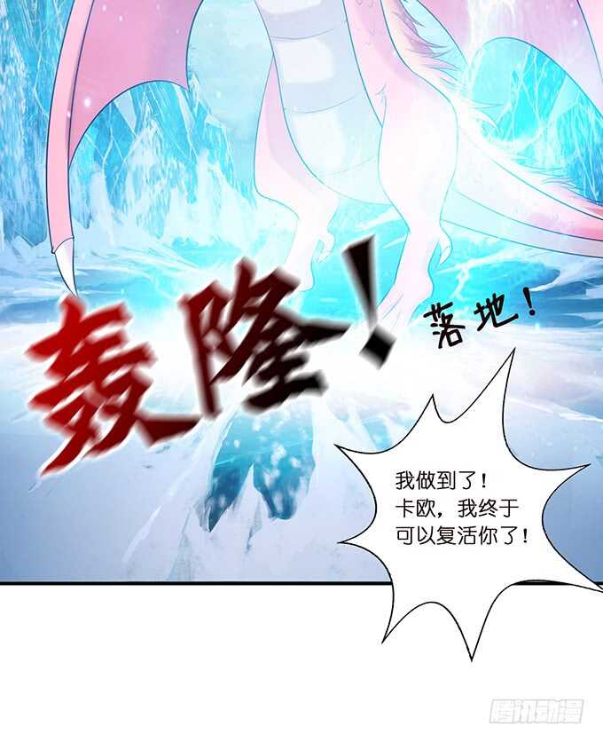 化龙，只为深爱的你75