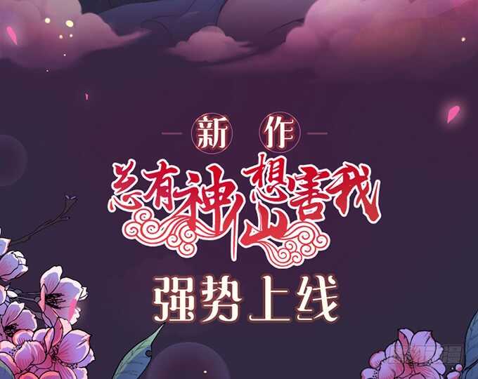 化龙，只为深爱的你77