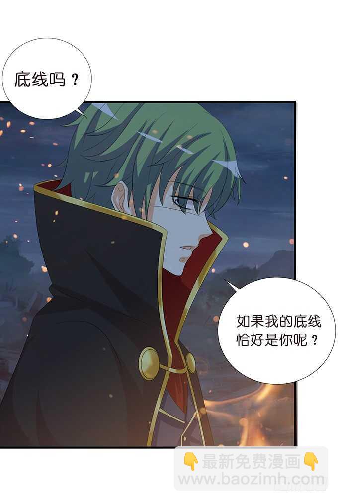 王子们的小甜心12