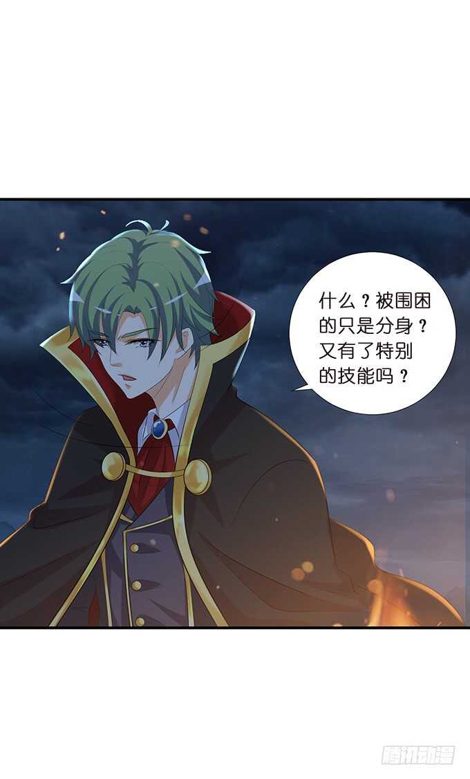 王子们的小甜心17