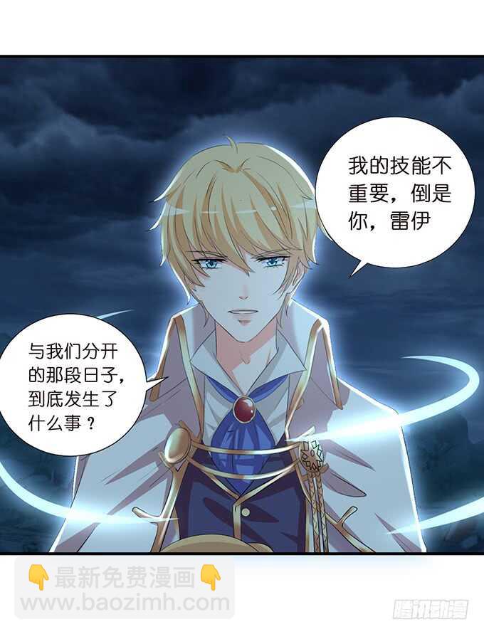 王子们的小甜心20