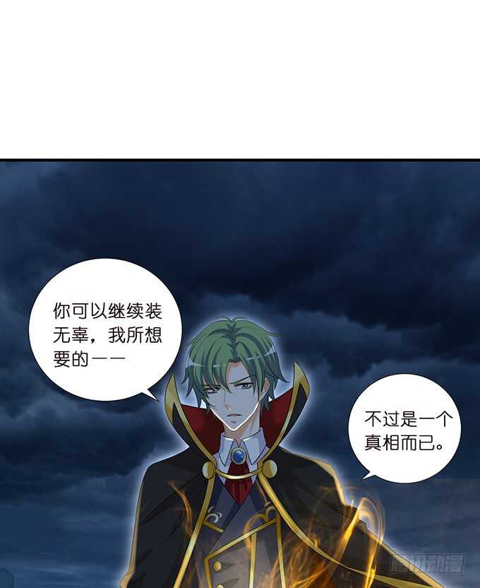 王子们的小甜心23