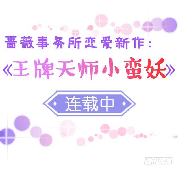王子们的小甜心3