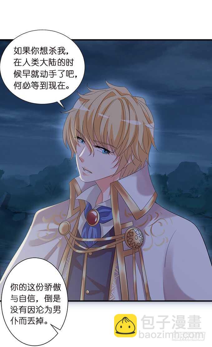 王子们的小甜心34