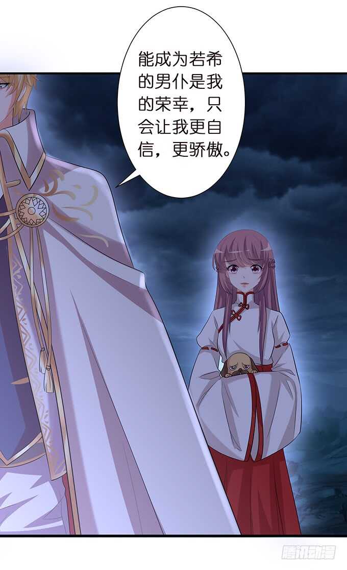 王子们的小甜心35