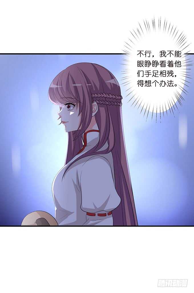 王子们的小甜心36
