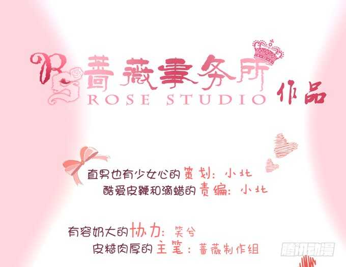 王子们的小甜心5