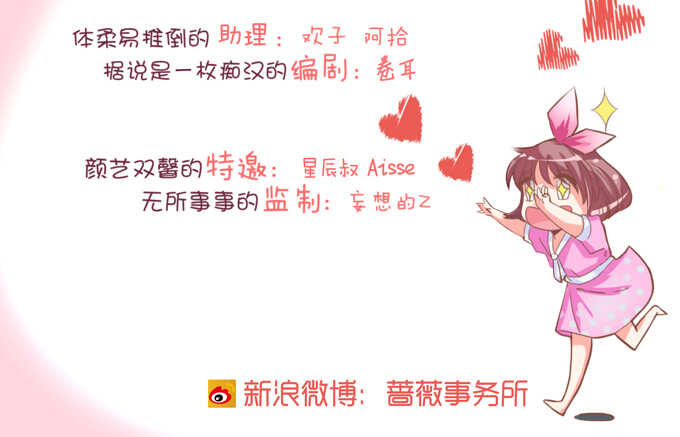 王子们的小甜心6