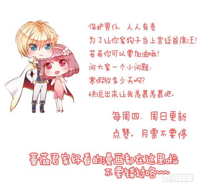 王子们的小甜心60
