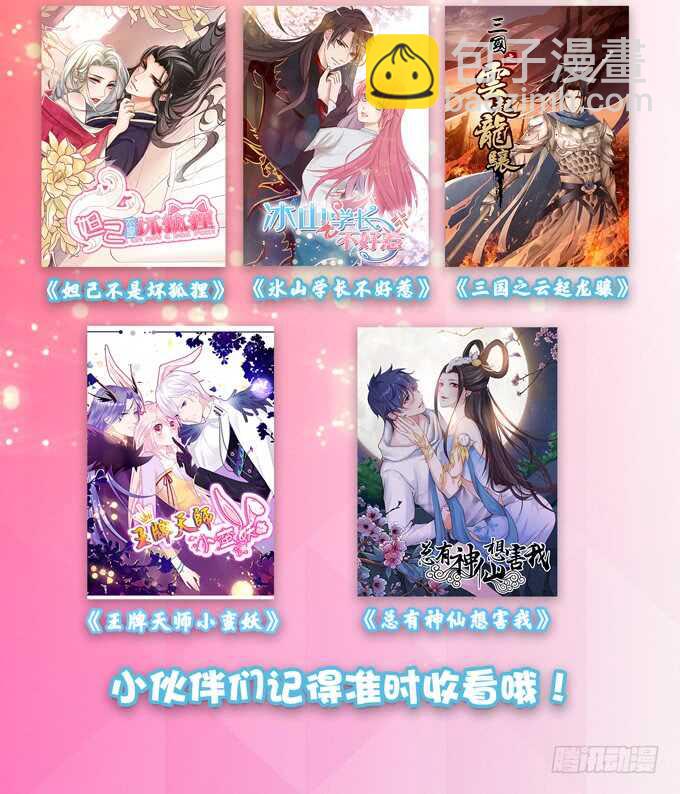王子们的小甜心62