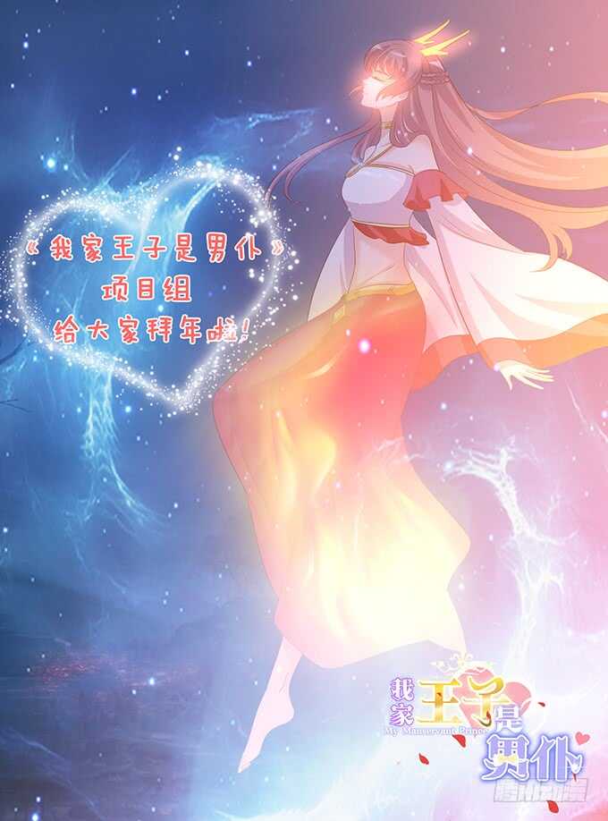 若希绝美火焰装0