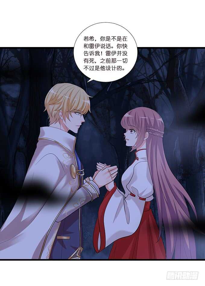 若希绝美火焰装21