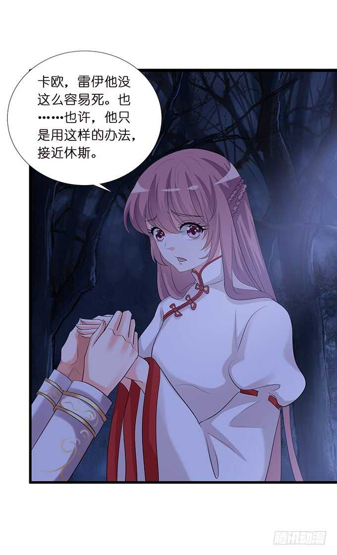 若希绝美火焰装22