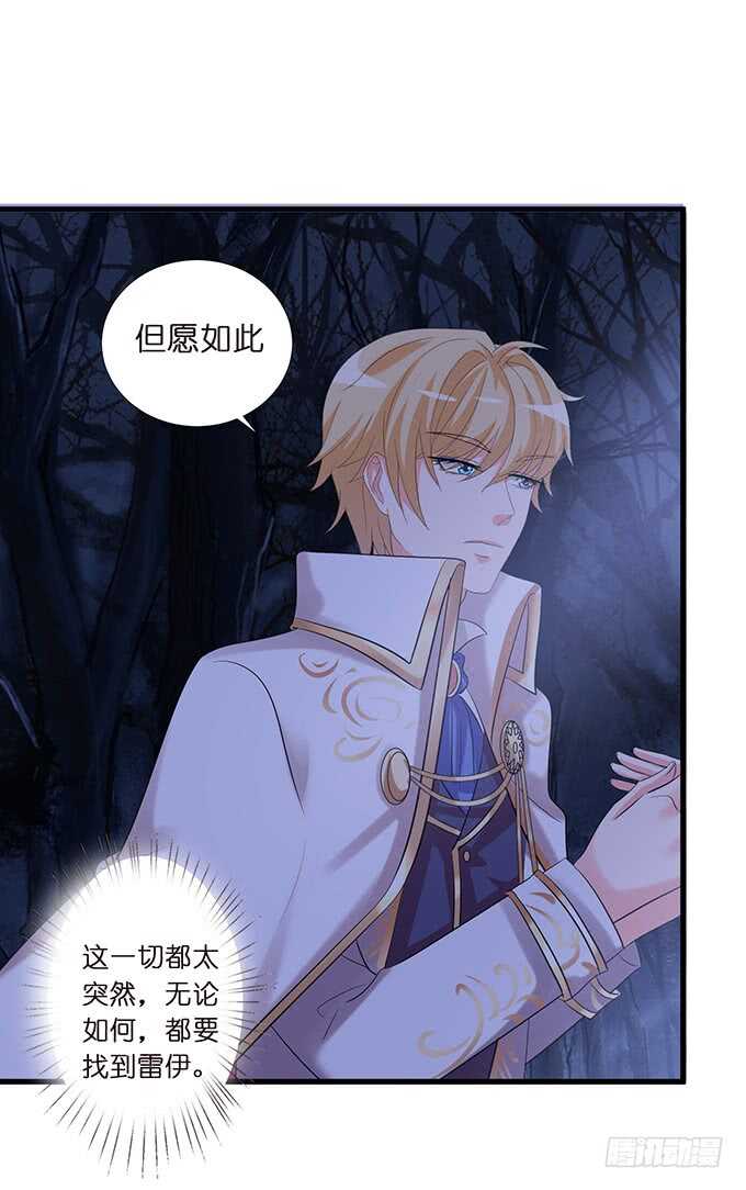 若希绝美火焰装23