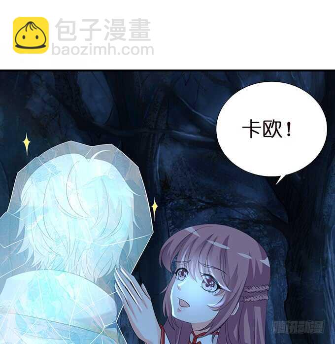 若希绝美火焰装30