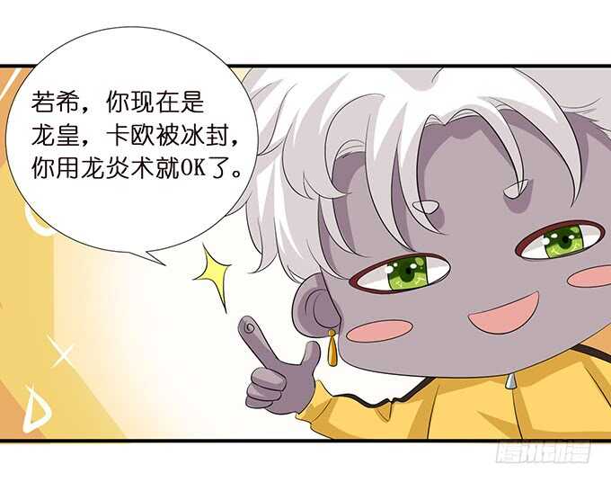 若希绝美火焰装36
