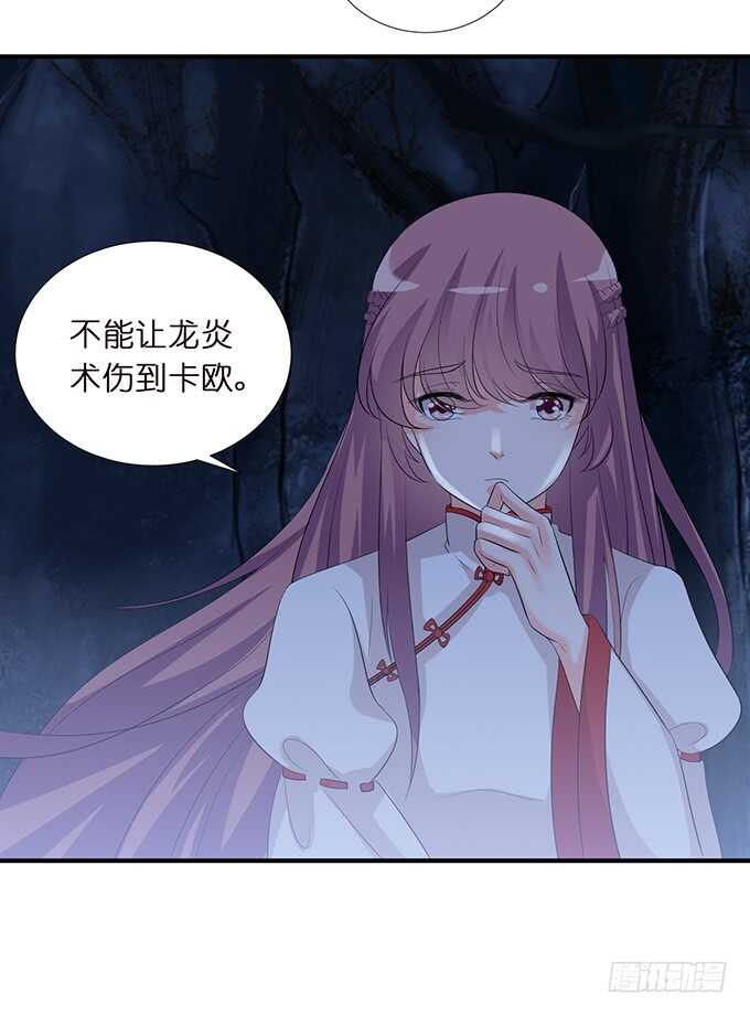 若希绝美火焰装38