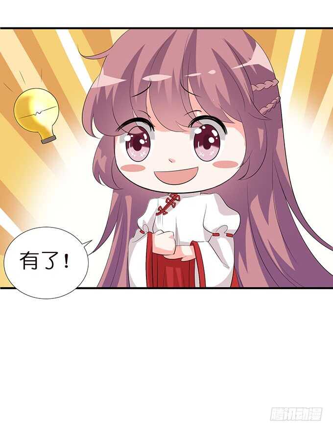 若希绝美火焰装39
