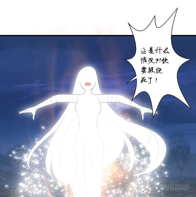 若希绝美火焰装56