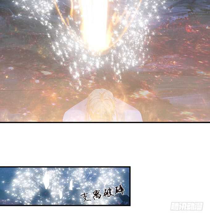 若希绝美火焰装57