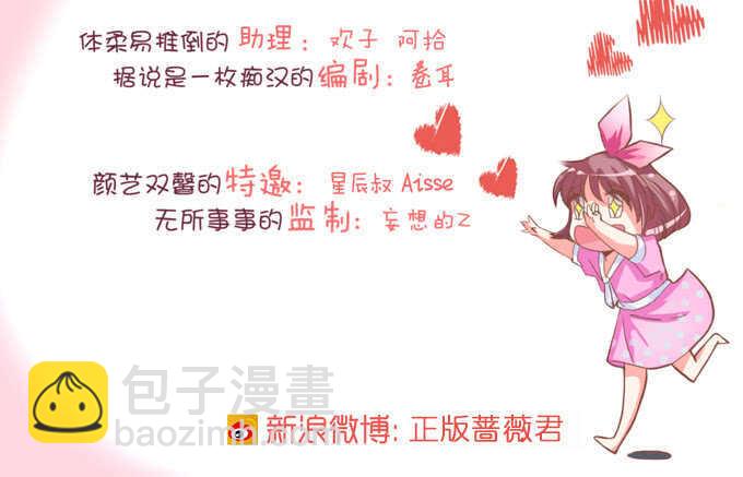 今晚是她的男人3
