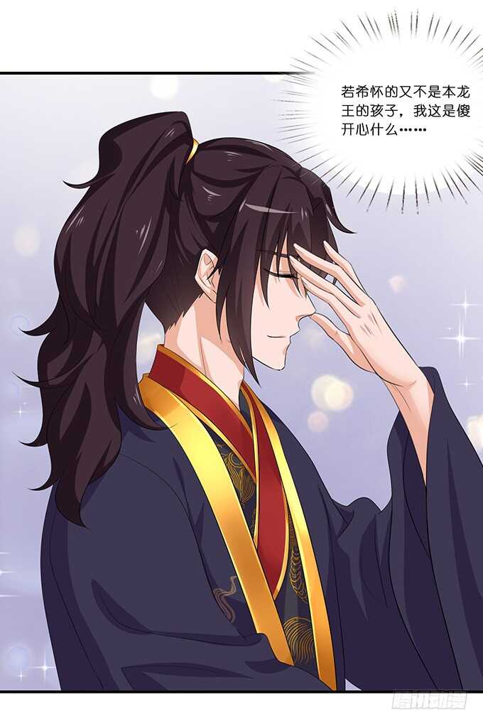 喜当爹！23