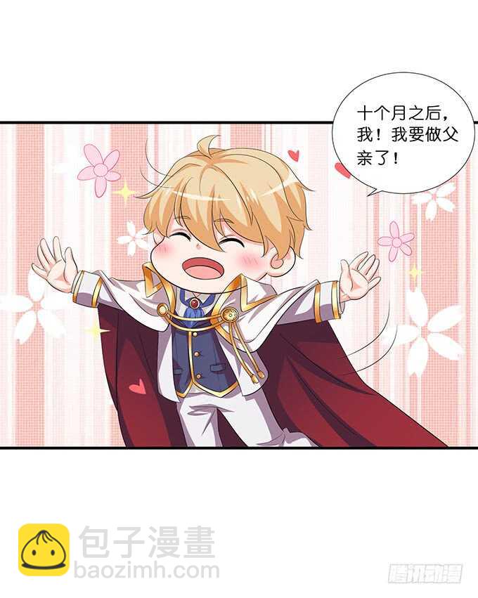 喜当爹！25