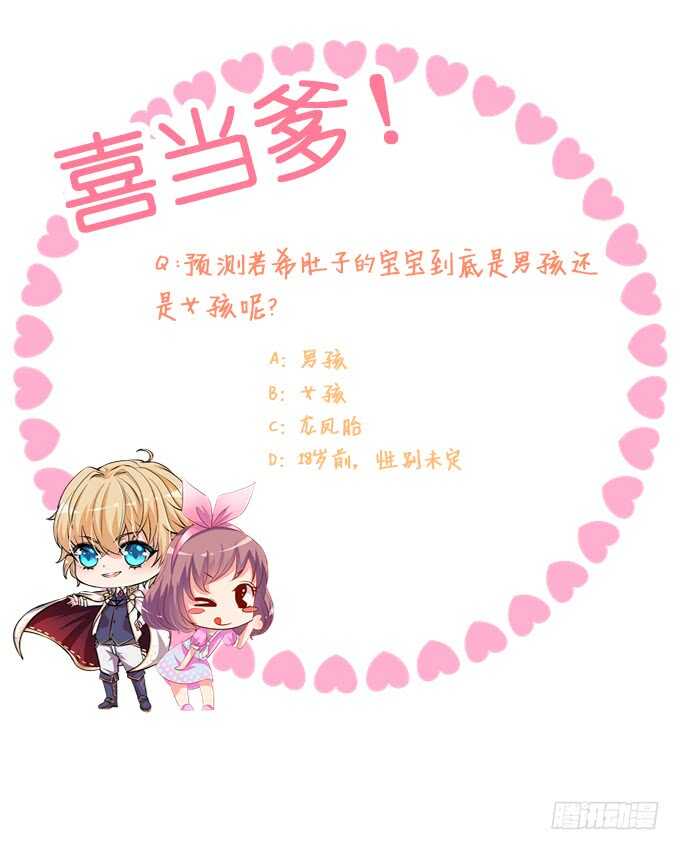 喜当爹！57
