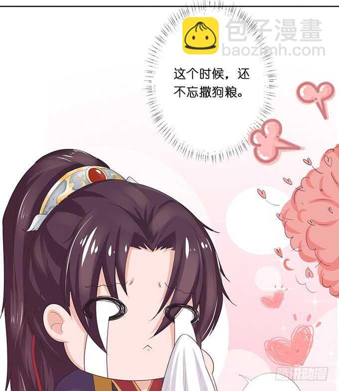 睡男神？！41