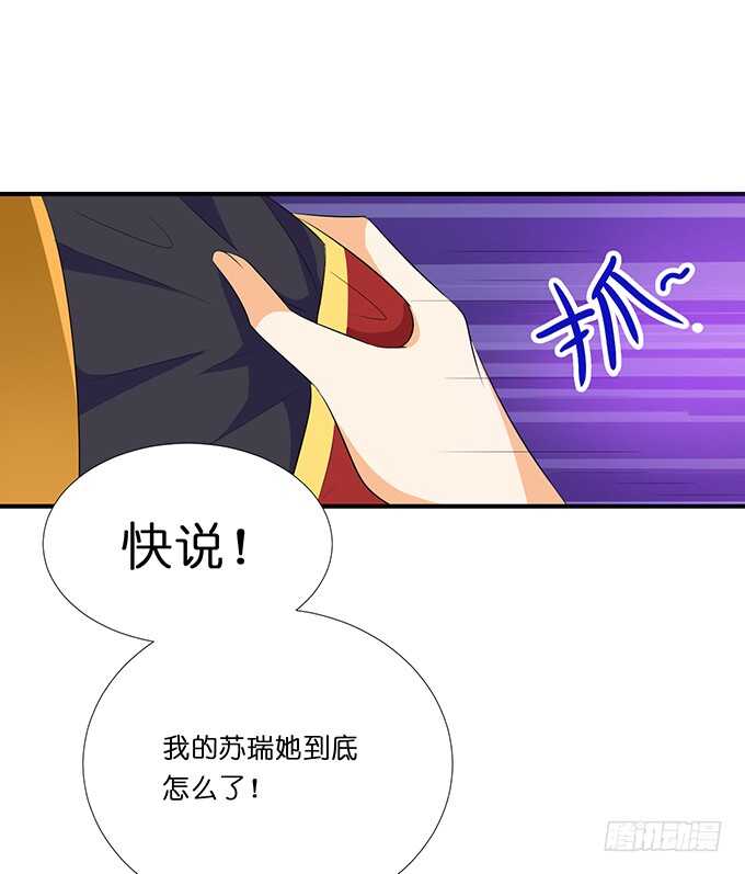 求你，救她！35