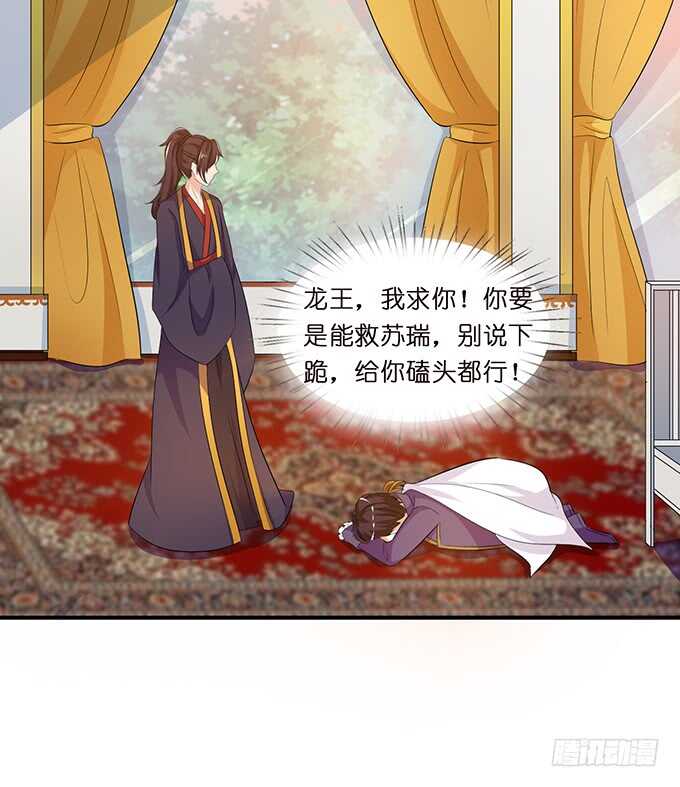 求你，救她！41