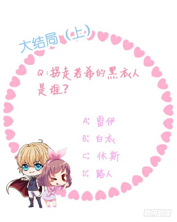 大结局（上）78