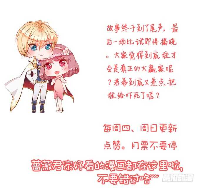 大结局（上）79