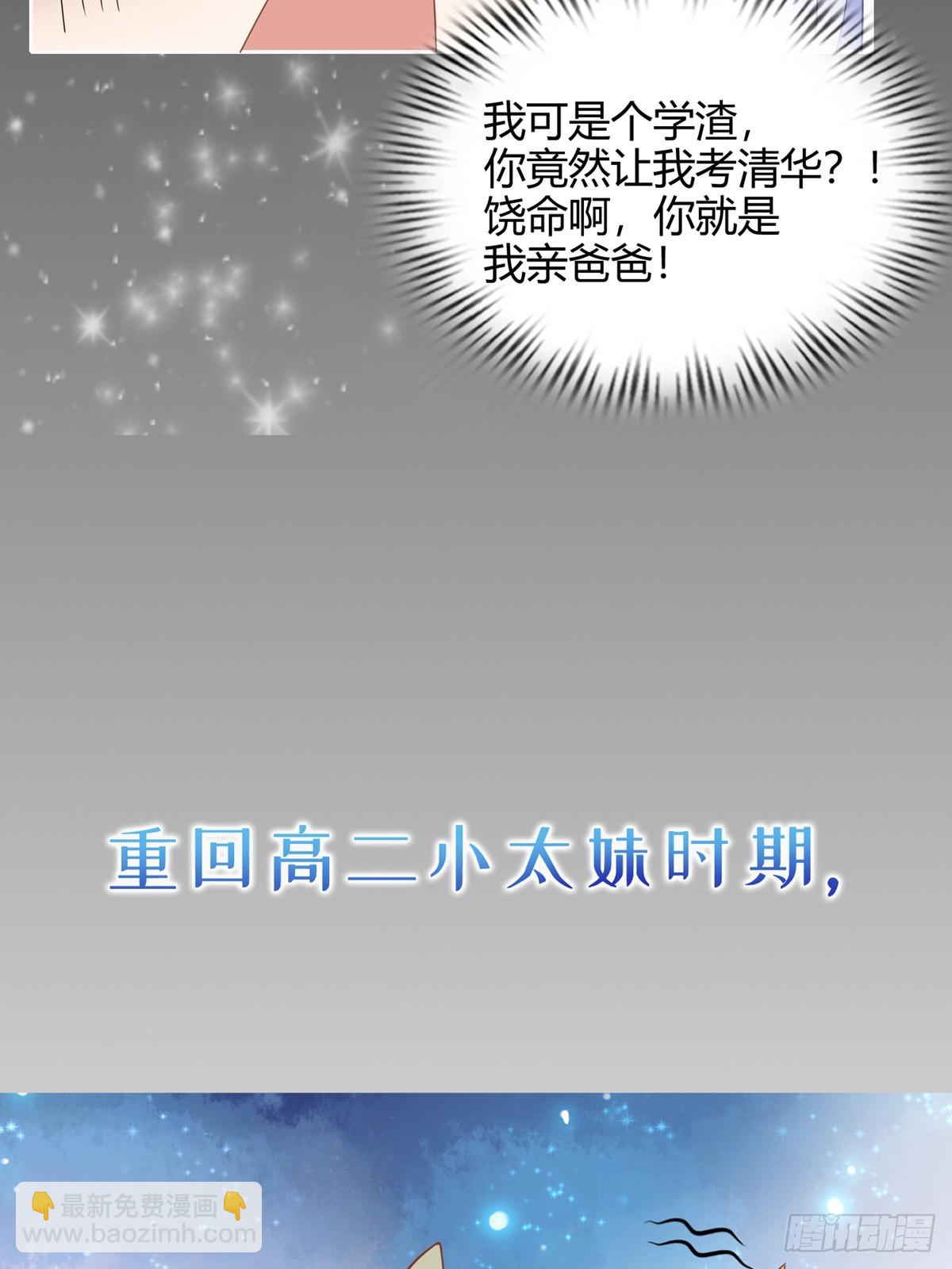 序章 今天我就搞学习12