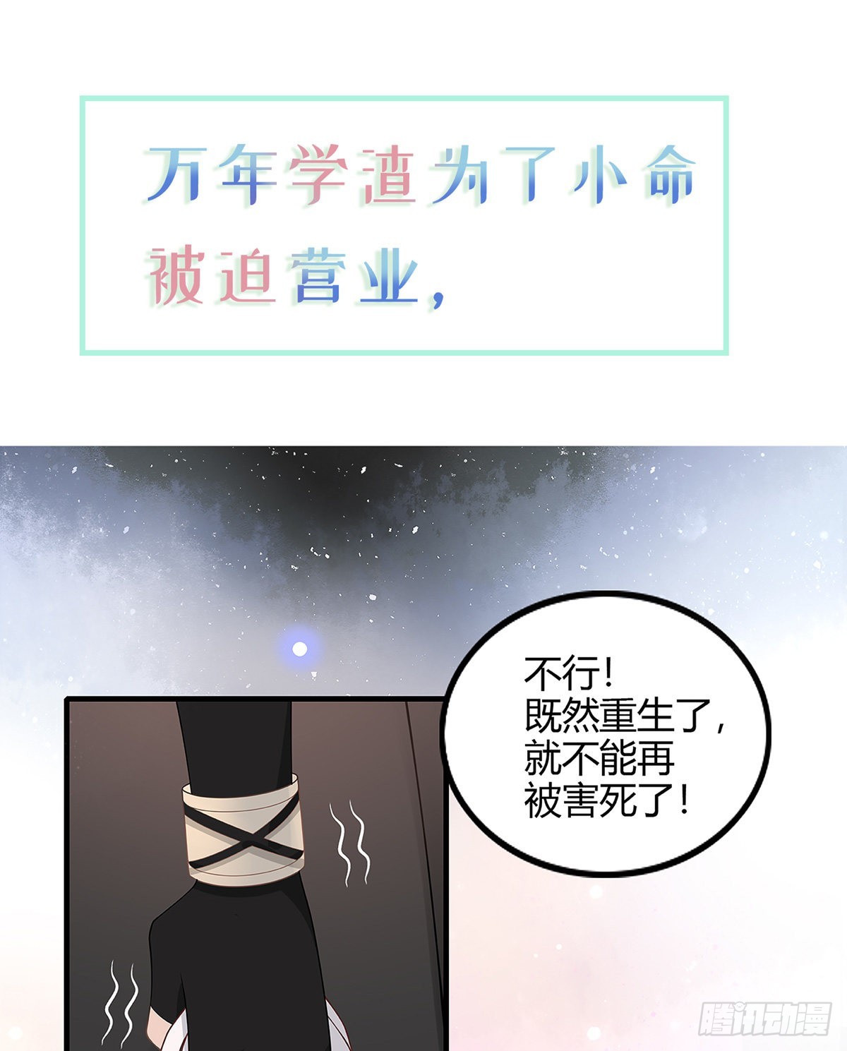 序章 今天我就搞学习15