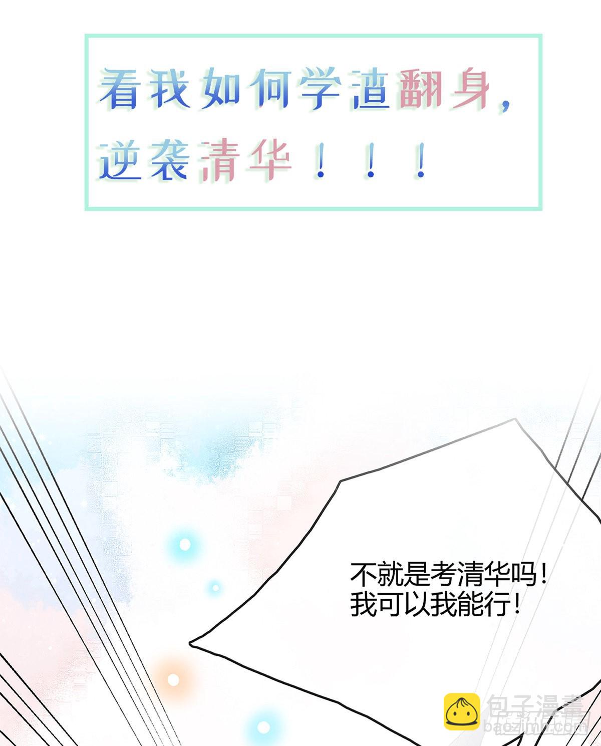 序章 今天我就搞学习21