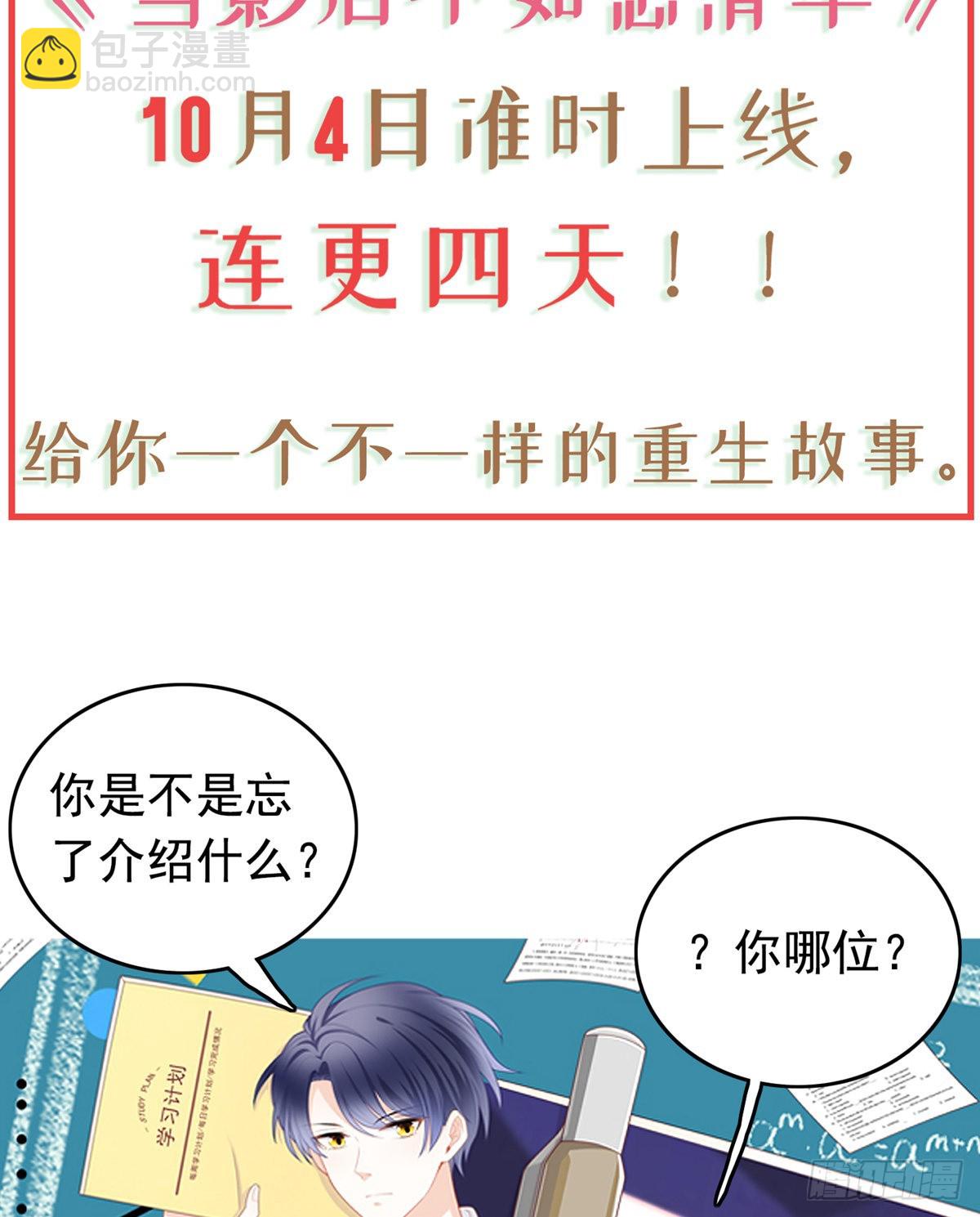 序章 今天我就搞学习24