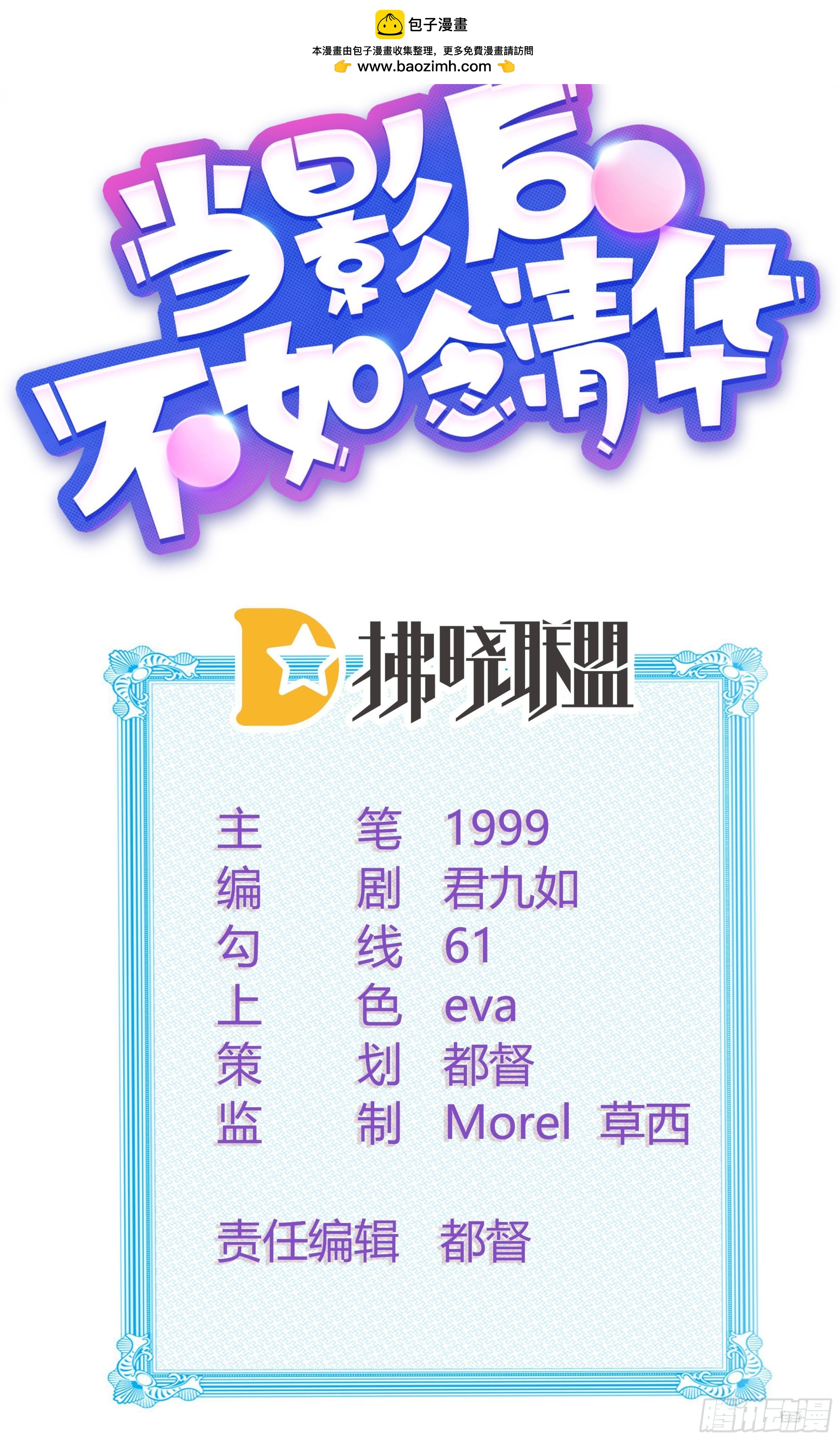 影后之死1