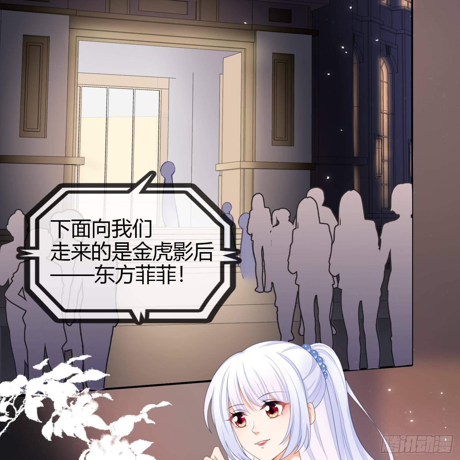 影后之死28