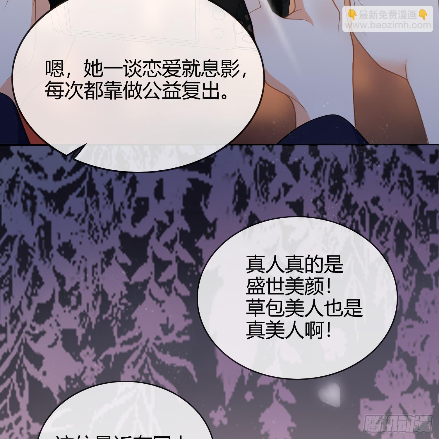 影后之死31