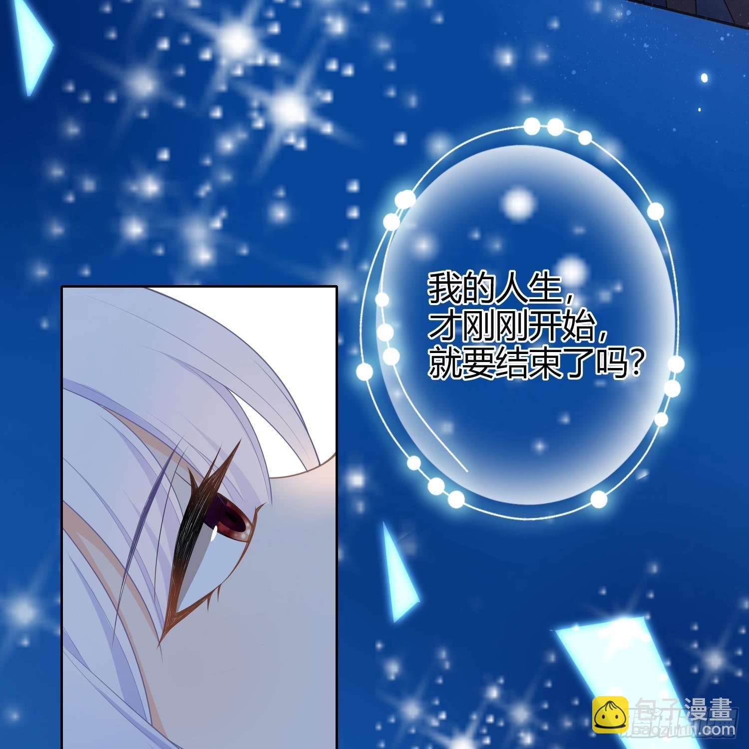影后之死39