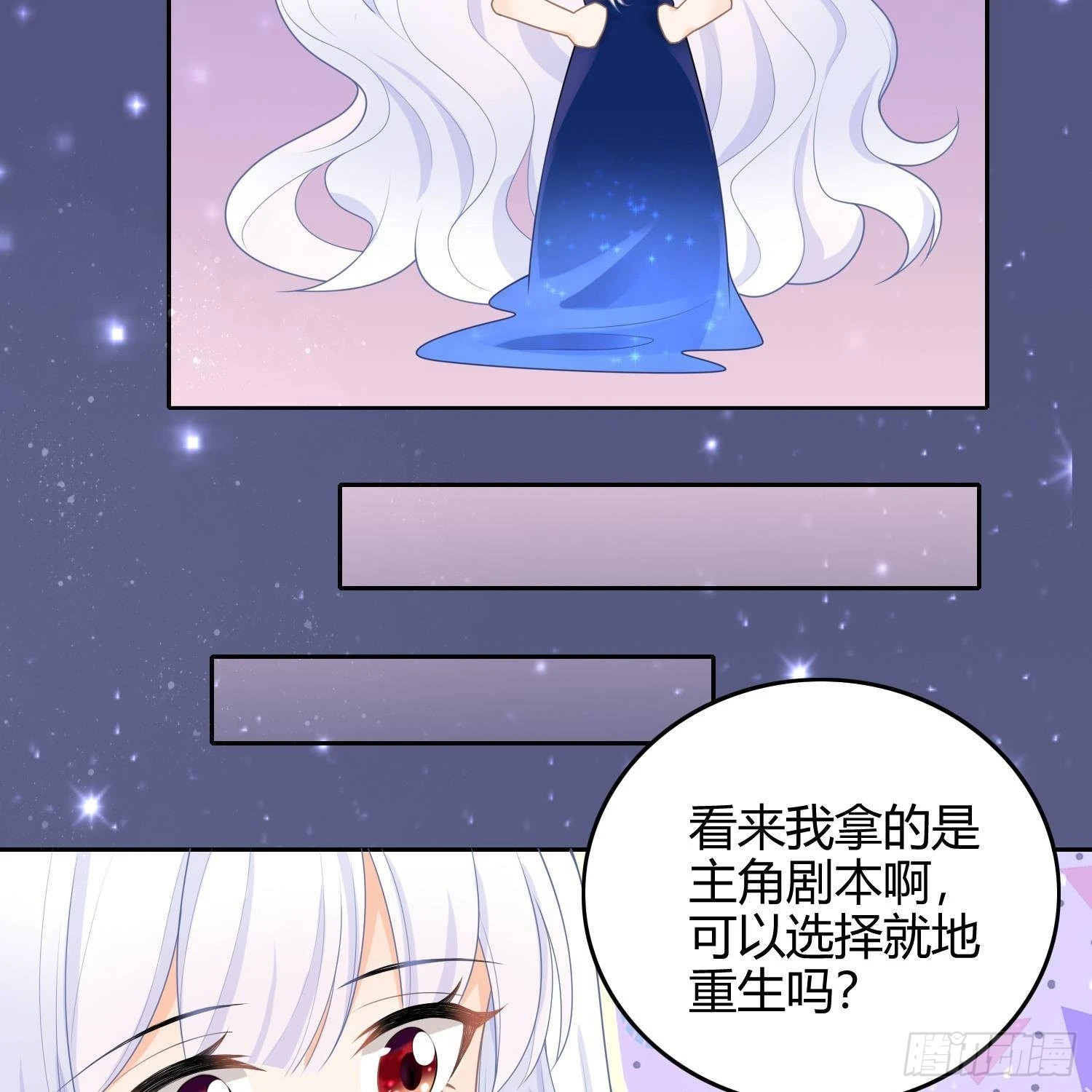 影后之死52