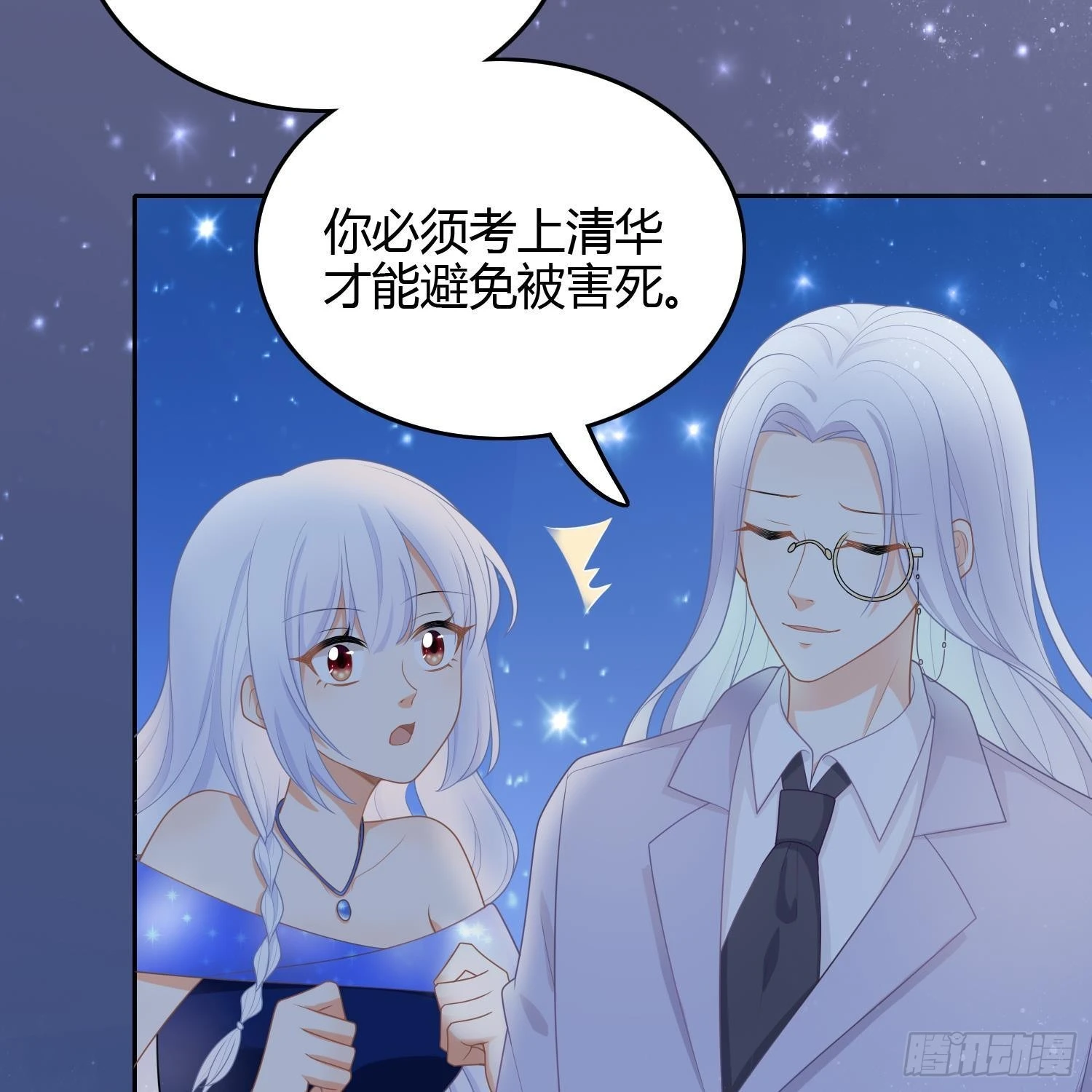 影后之死54