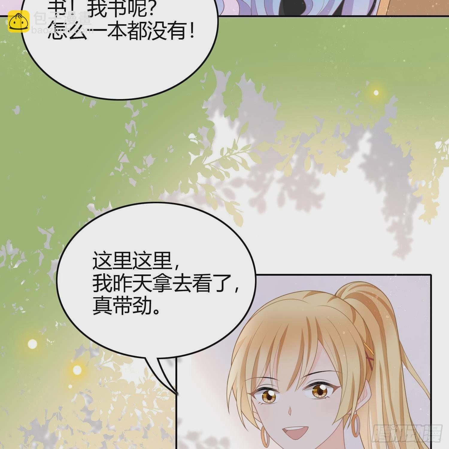 影后之死66