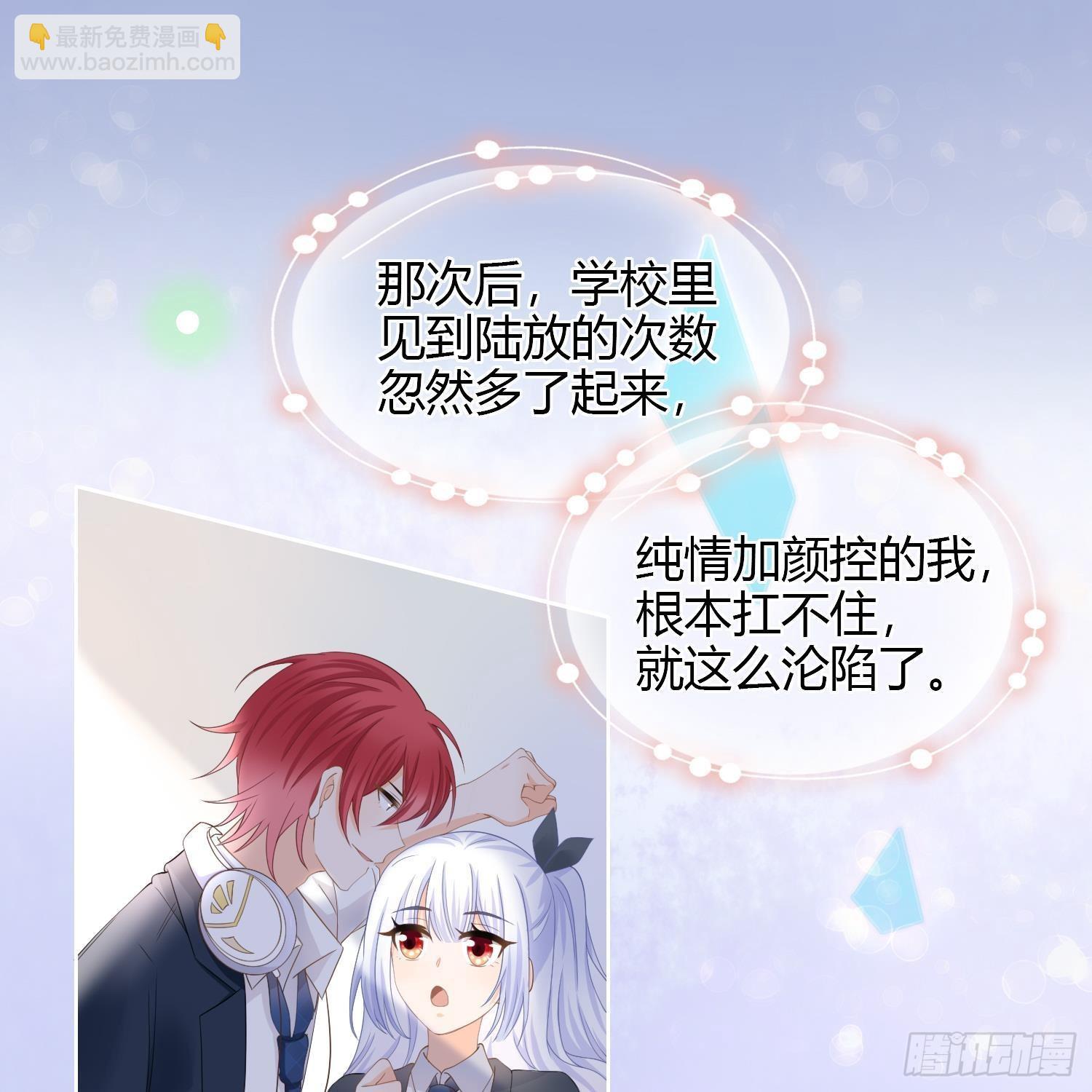 初恋这件大事30